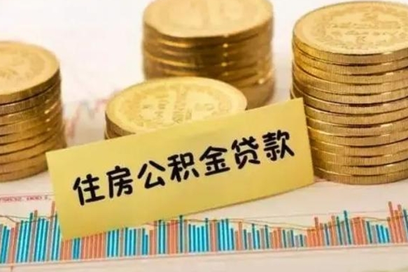 安阳在职个人公积金取可以个人去办理吗（公积金怎么提取在职公积金可以提取吗）